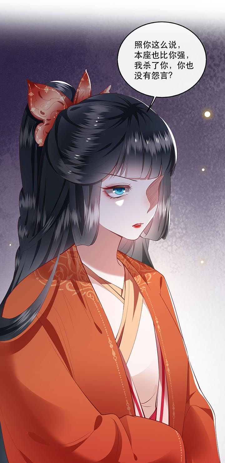 这个王妃有点皮小说漫画,第80章：我真的做错了吗1图