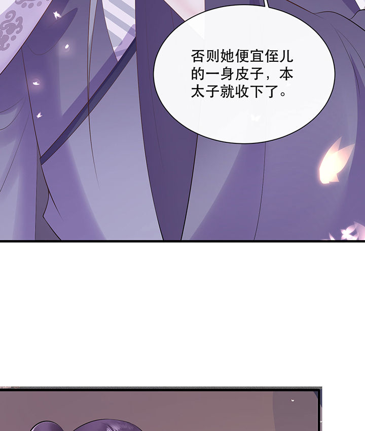 这个王妃有点皮小说漫画,第142章：寡男人想你了1图