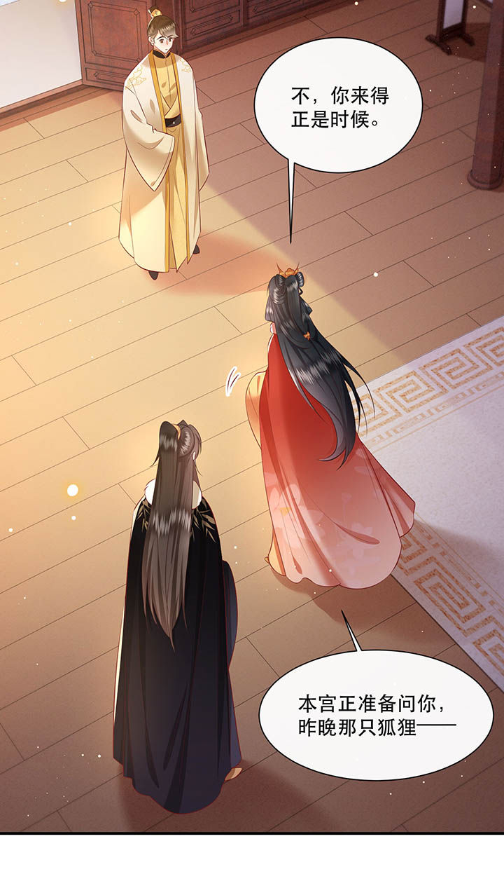 这个王妃有点皮小说漫画,第130章：给你问话的机会1图
