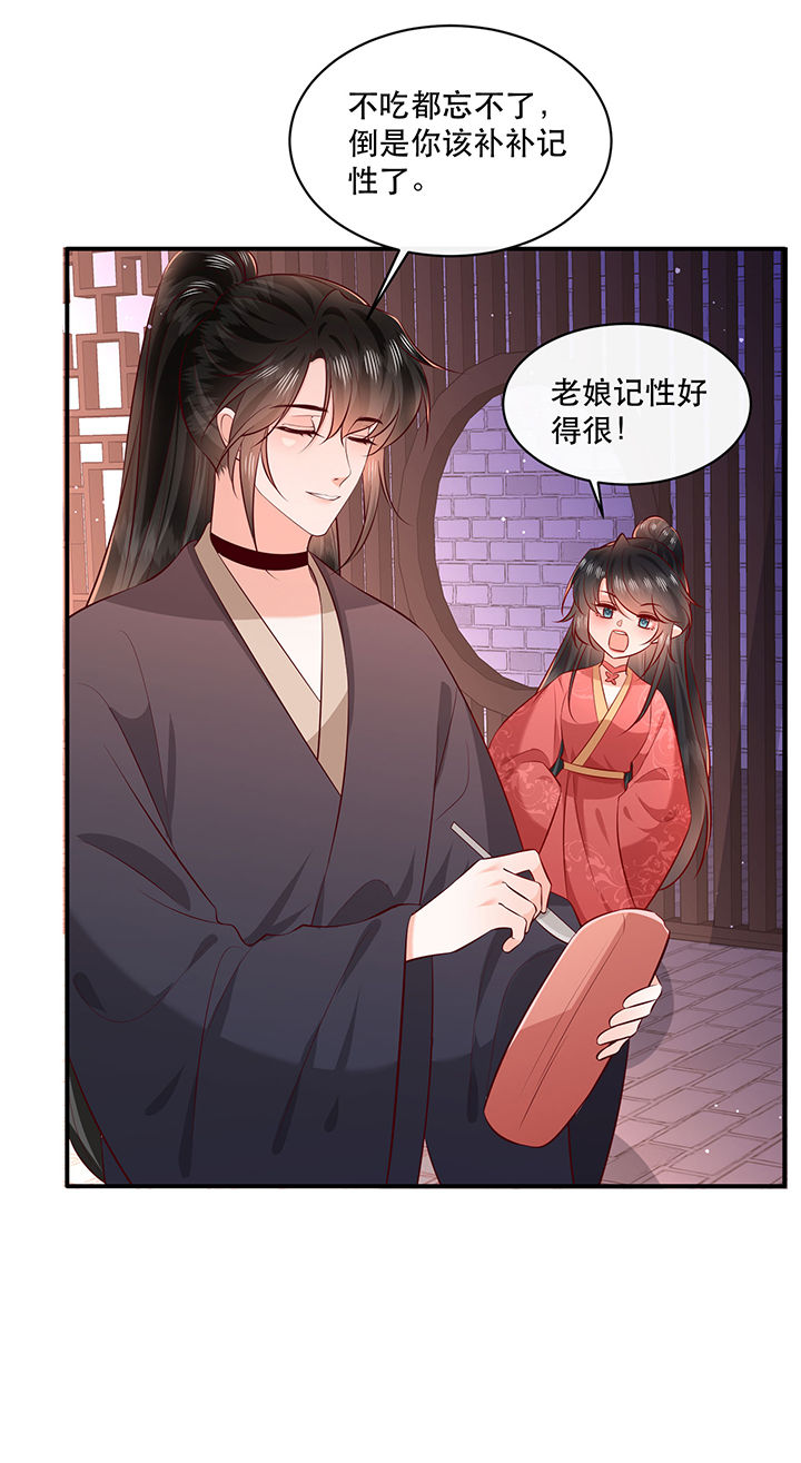 这个王妃有点皮小说漫画,第177章：【番外】端午特别篇2图