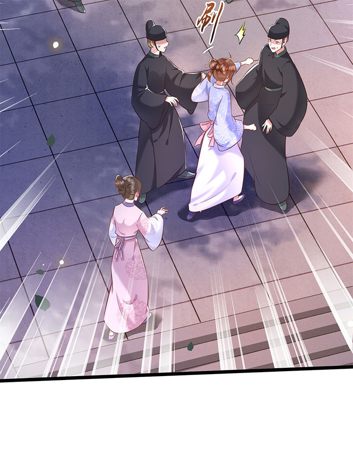 这个王妃有点皮小说漫画,第10章：狗奴才脸皮太硬2图