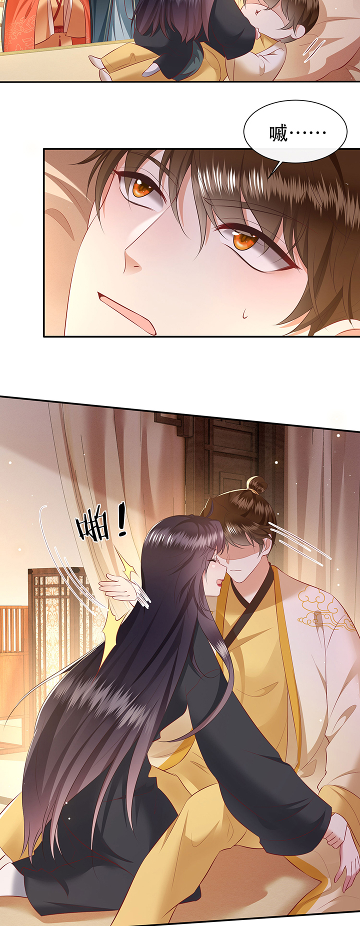 这个王妃有点皮小说漫画,第136章：我搞到真的了！2图