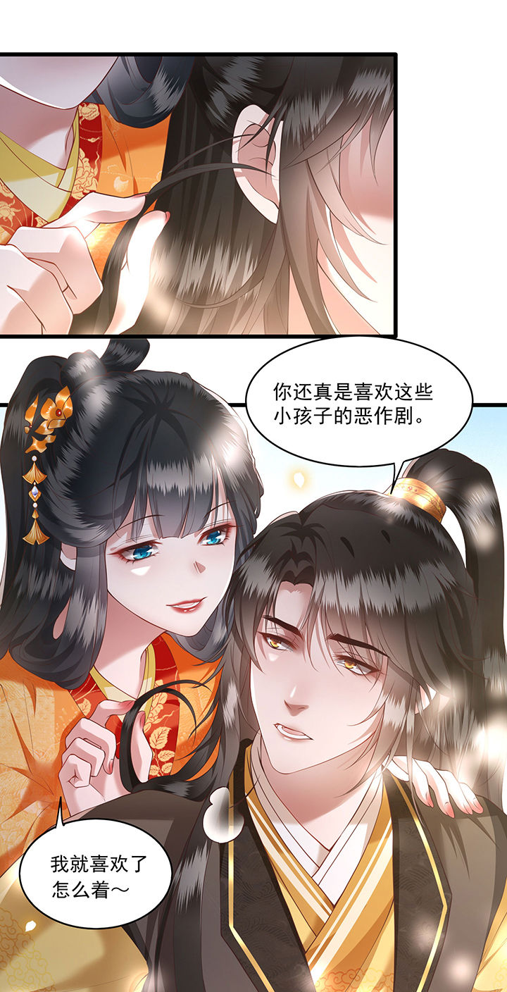这个王妃有点皮小说漫画,第26章：是何方神圣敢抢我的饭碗！1图