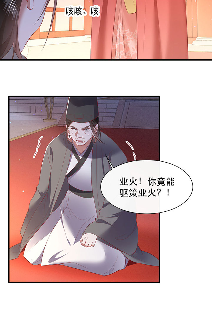 这个王妃有点皮小说漫画,第143章：被忽悠的蠢材1图