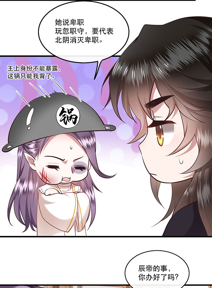 这个王妃有点皮小说漫画,第47章：感觉身体被掏空1图