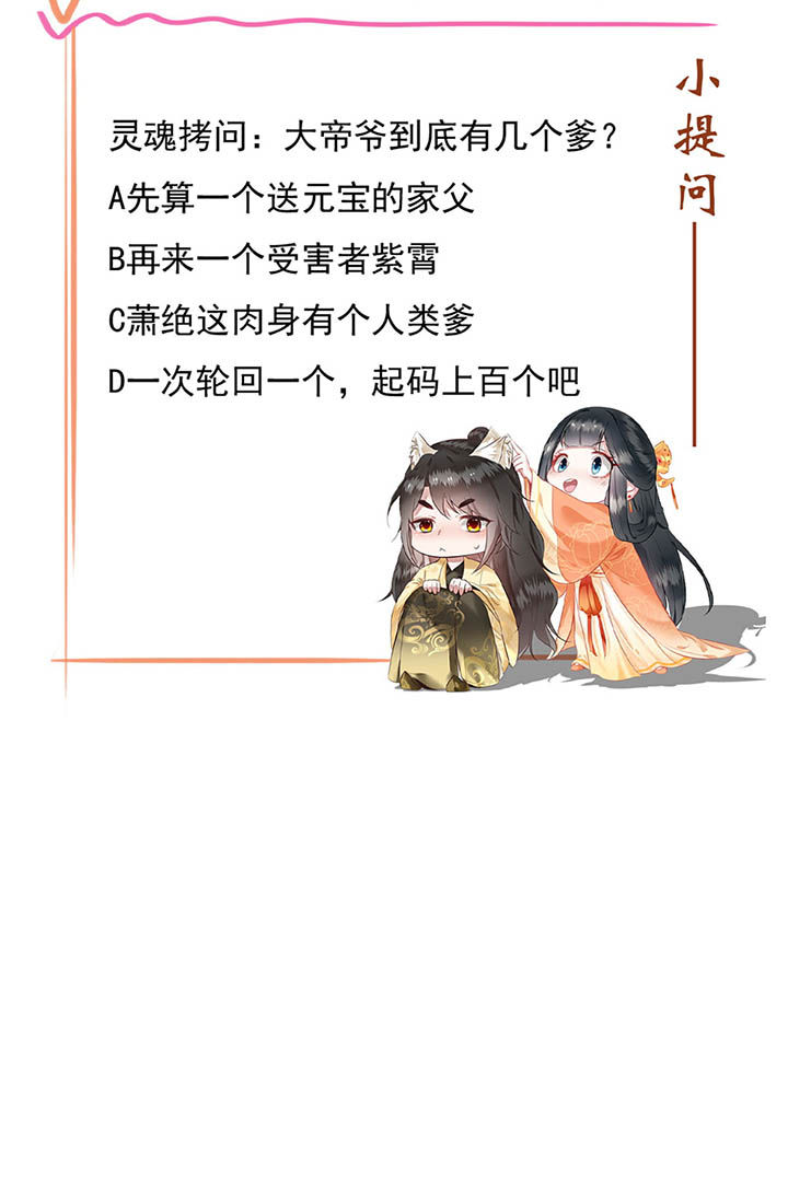 这个王妃有点皮小说漫画,第117章：要不干脆坦白从宽？1图