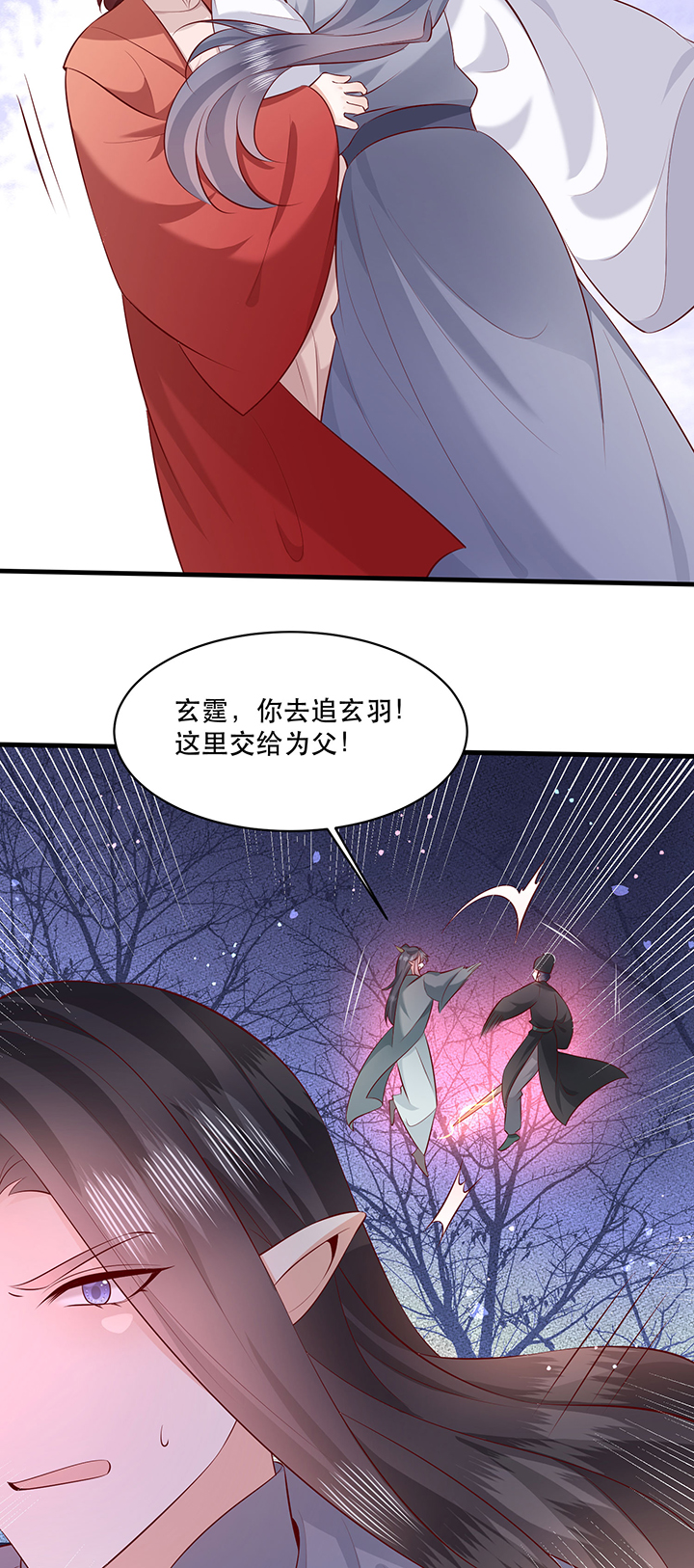 这个王妃有点皮小说漫画,第164章：戏好假啊2图