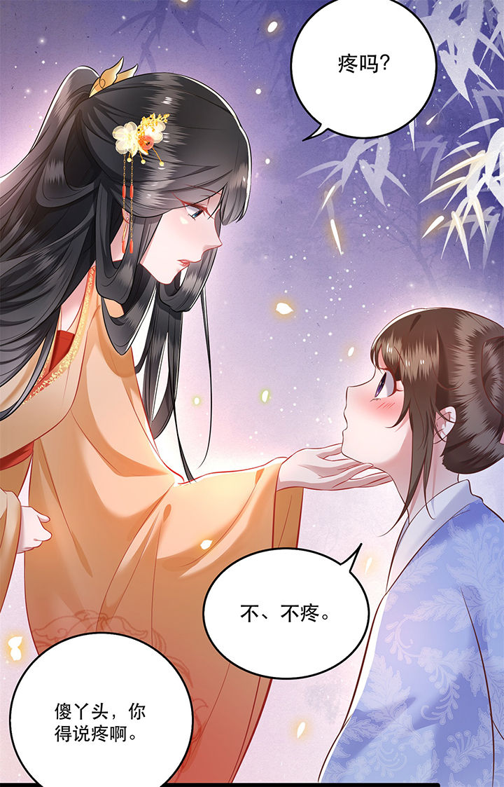 这个王妃有点皮小说漫画,第10章：狗奴才脸皮太硬1图