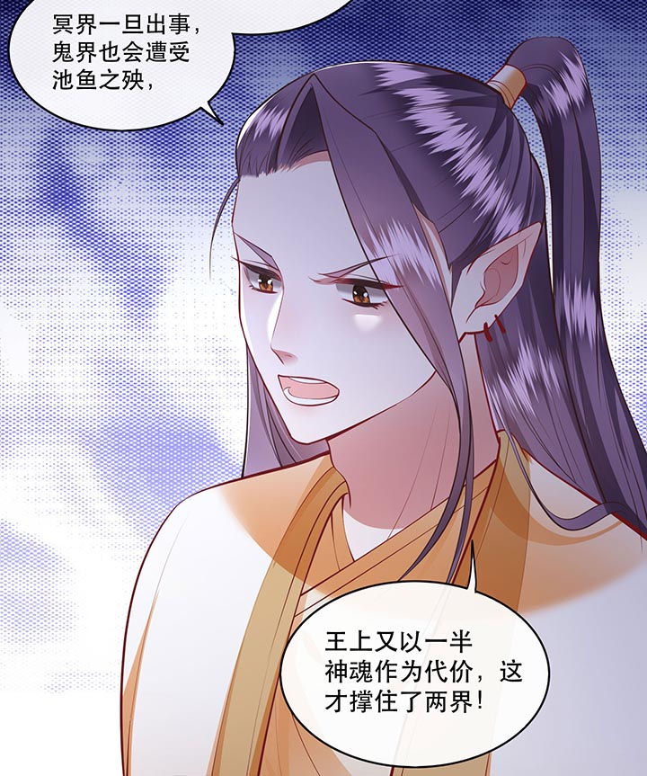 这个王妃有点皮小说漫画,第93章：以身相许来报恩2图