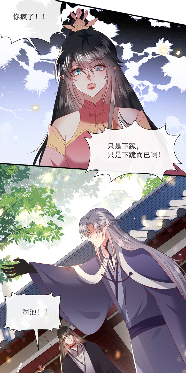 这个王妃有点皮小说漫画,第172章：莲花托生竟是她！2图