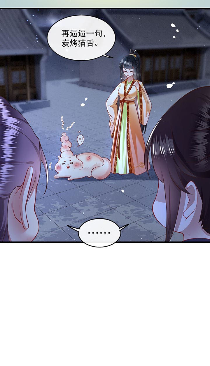 这个王妃有点皮小说漫画,第94章：想恋爱？还是想篡位？1图