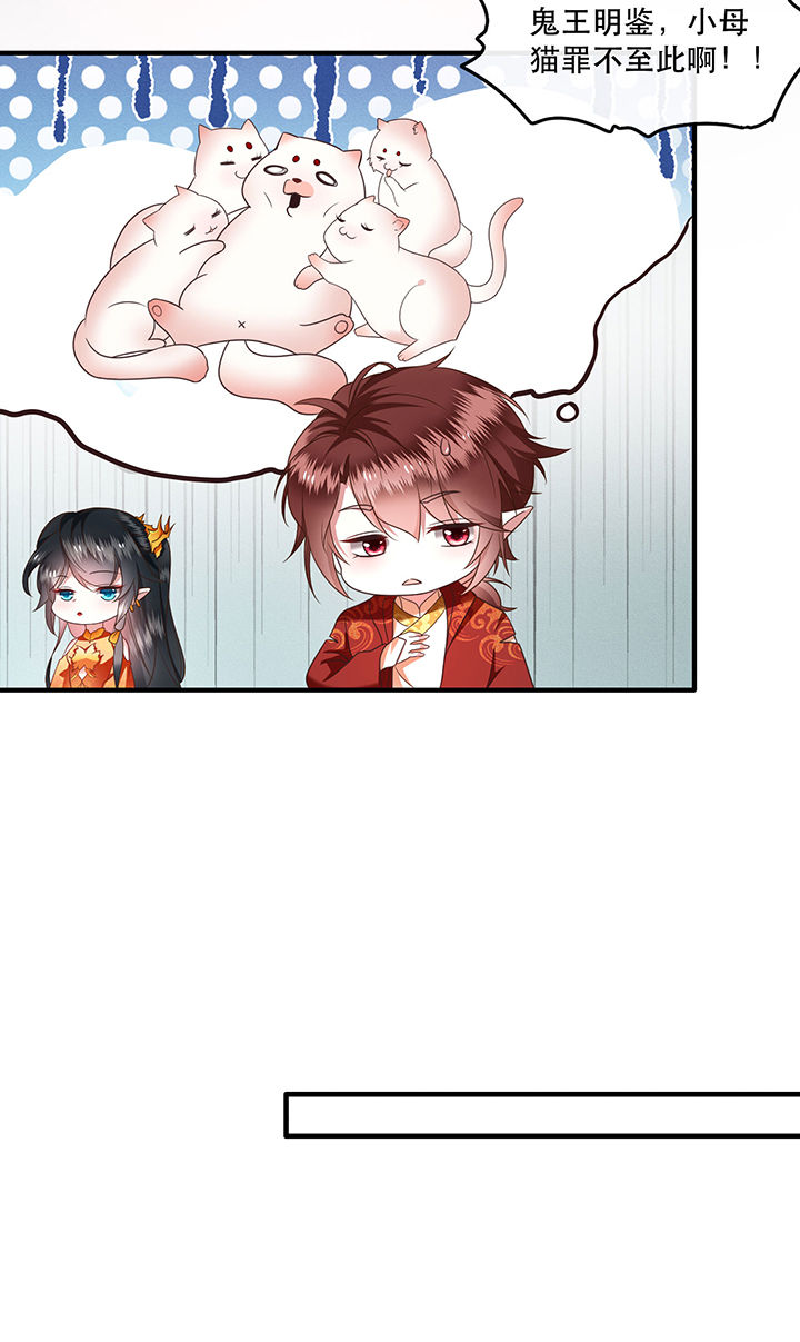 这个王妃有点皮小说漫画,第42章：那我就不客气咯~2图