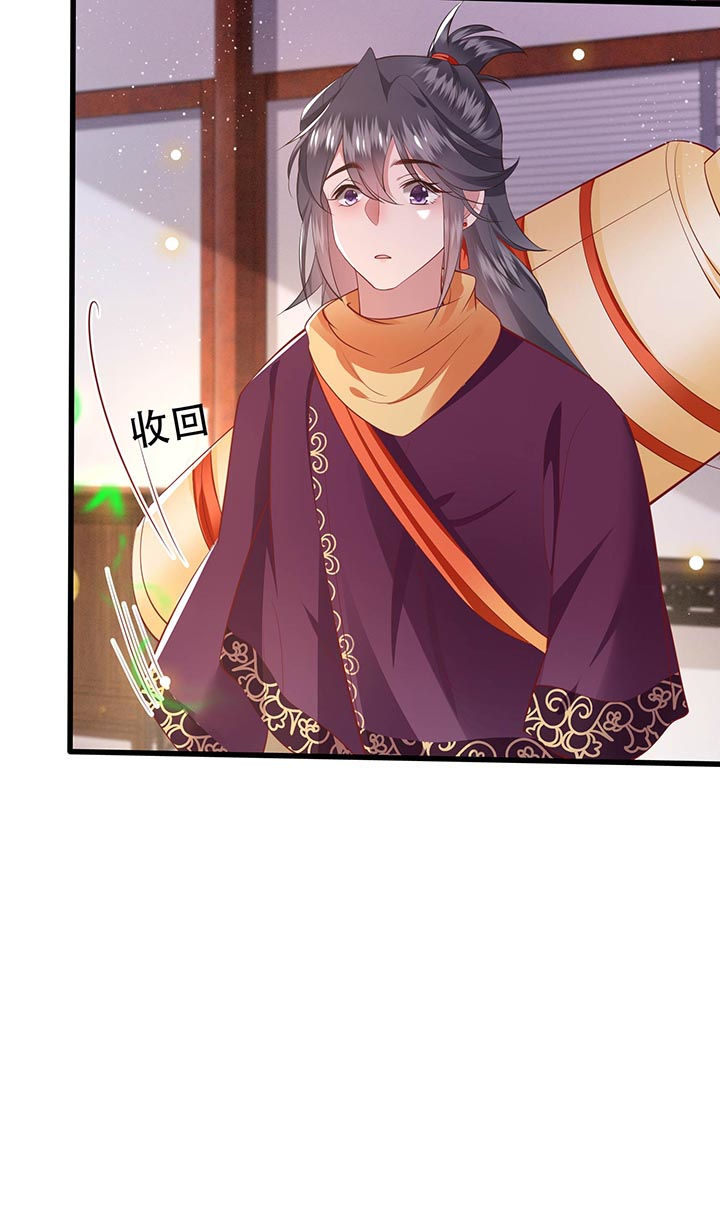 这个王妃有点皮小说漫画,第79章：阿绝二字2图