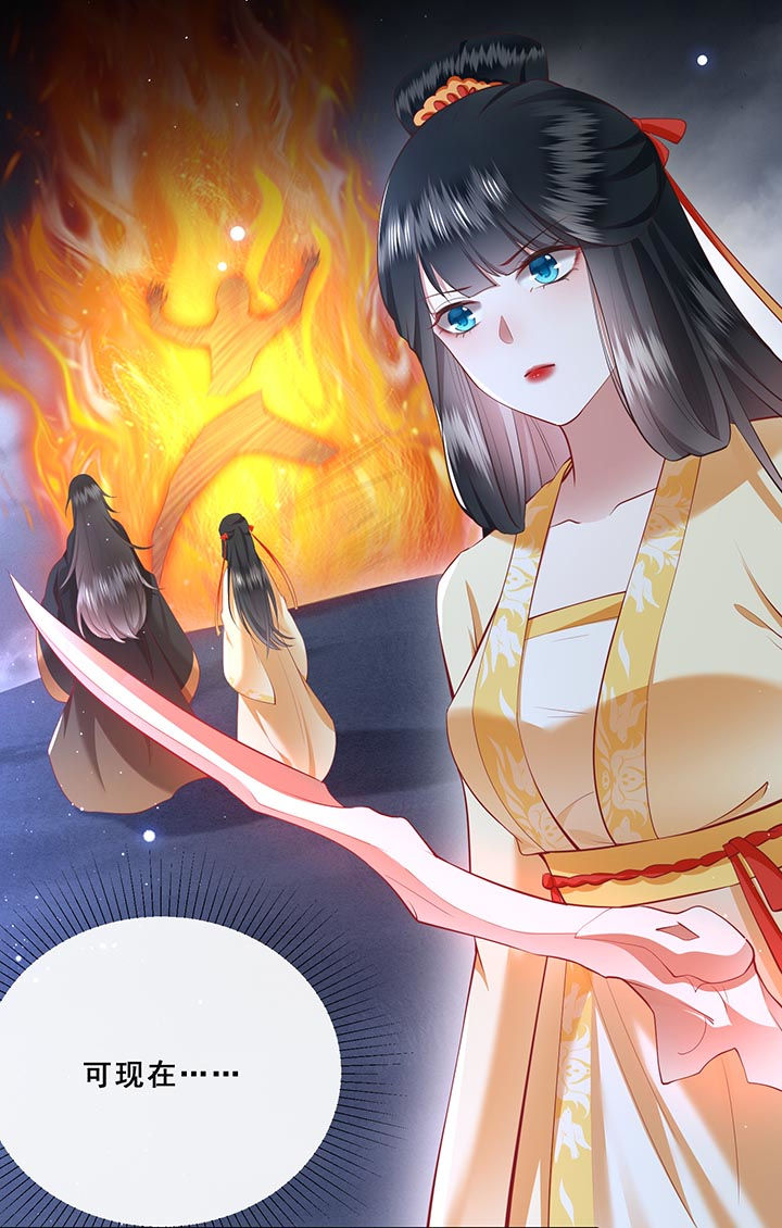 这个王妃有点皮小说漫画,第99章：盛情相邀，孤却之不恭2图