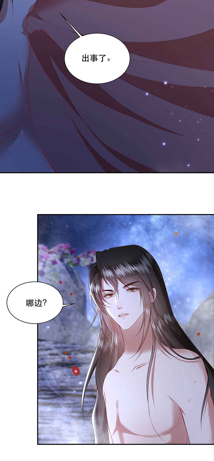 这个王妃有点皮小说漫画,第128章：你这只蠢狐狸1图