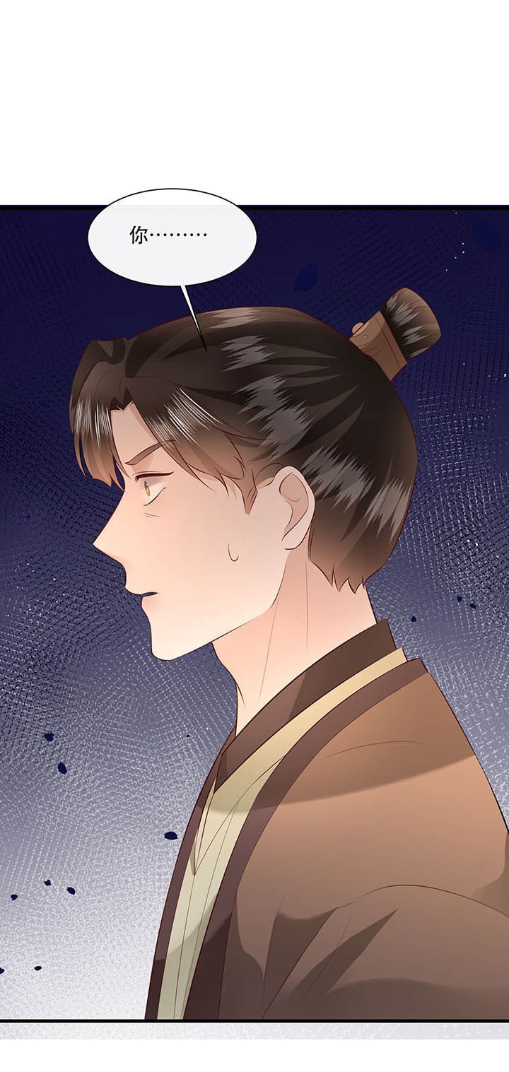 这个王妃有点皮小说漫画,第152章：求情2图