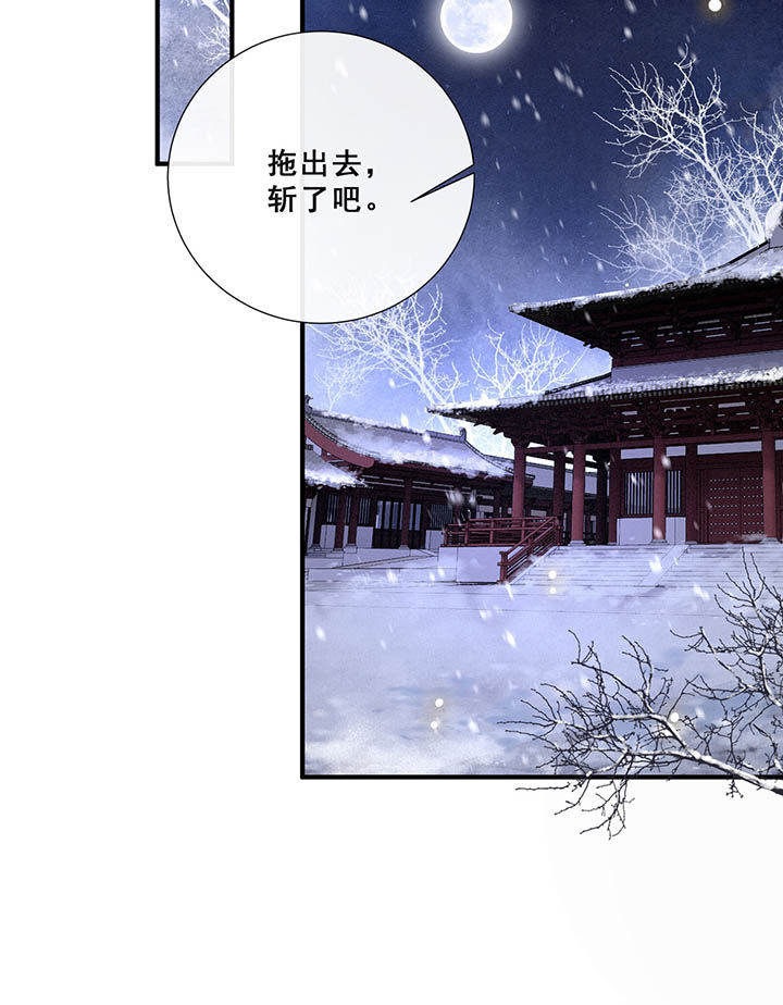 这个王妃有点皮小说漫画,第109章：敢动老娘的人？2图