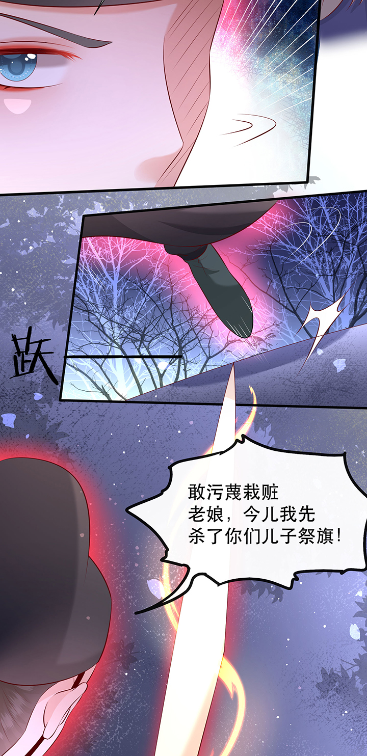 这个王妃有点皮小说漫画,第164章：戏好假啊1图