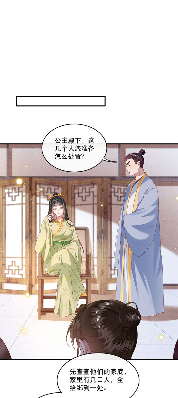 这个王妃有点皮小说漫画,第45章：谁把这只猪放出来了？2图