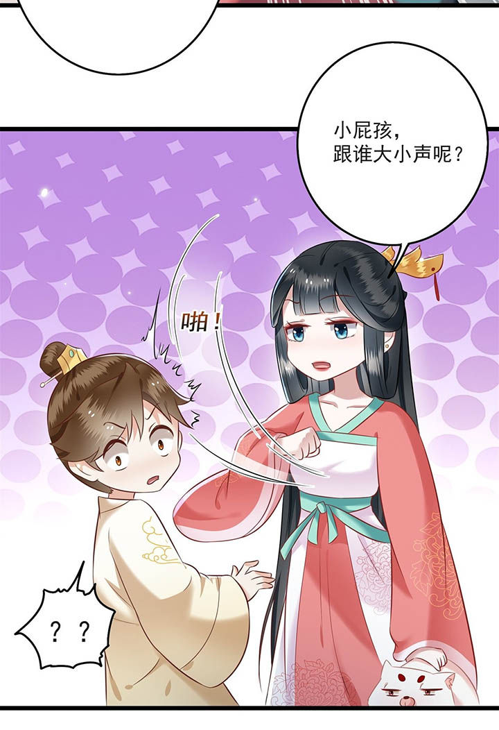 这个王妃有点皮小说漫画,第7章：还搁这哔哔赖赖2图