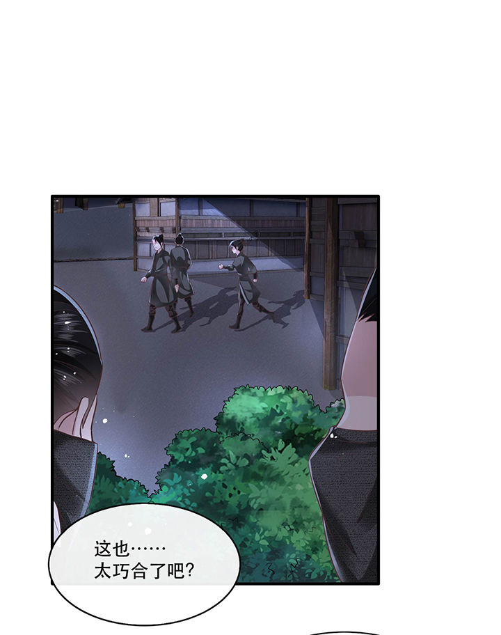 这个王妃有点皮小说漫画,第41章：我是你祖姥姥1图