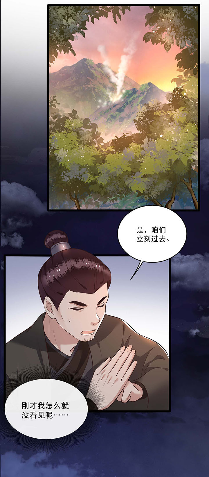 这个王妃有点皮小说漫画,第19章：挺热闹的嘛！1图
