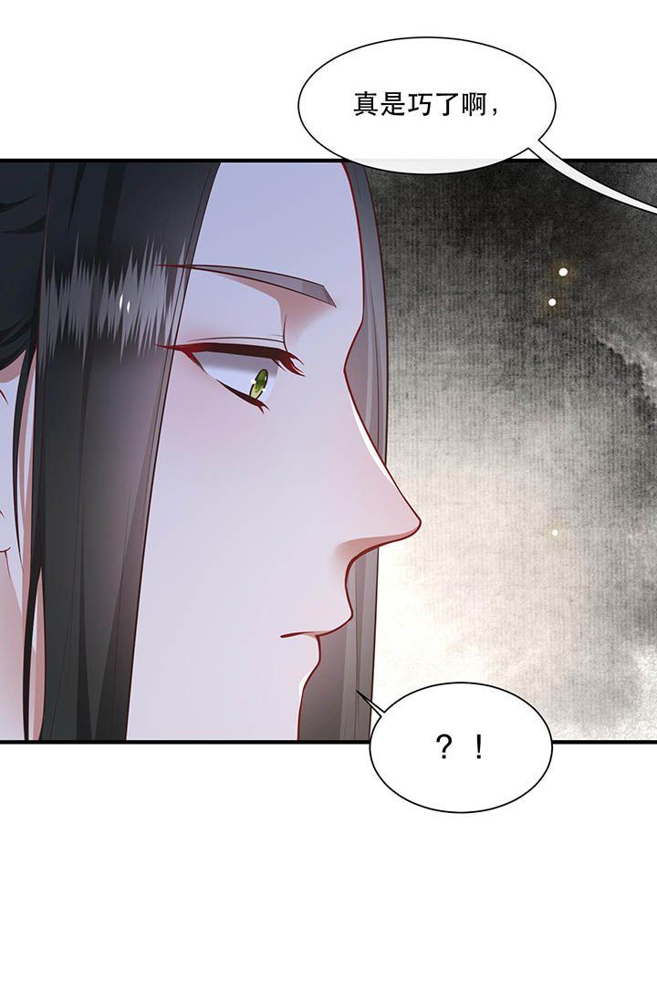 这个王妃有点皮小说漫画,第111章：喜欢这种变态？2图