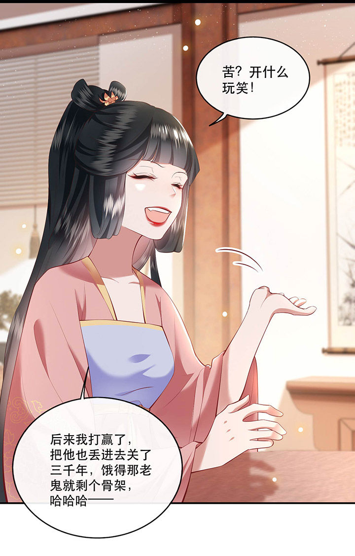 这个王妃路子野得宠txt免费下载漫画,第70章：喜欢还要什么理由！2图