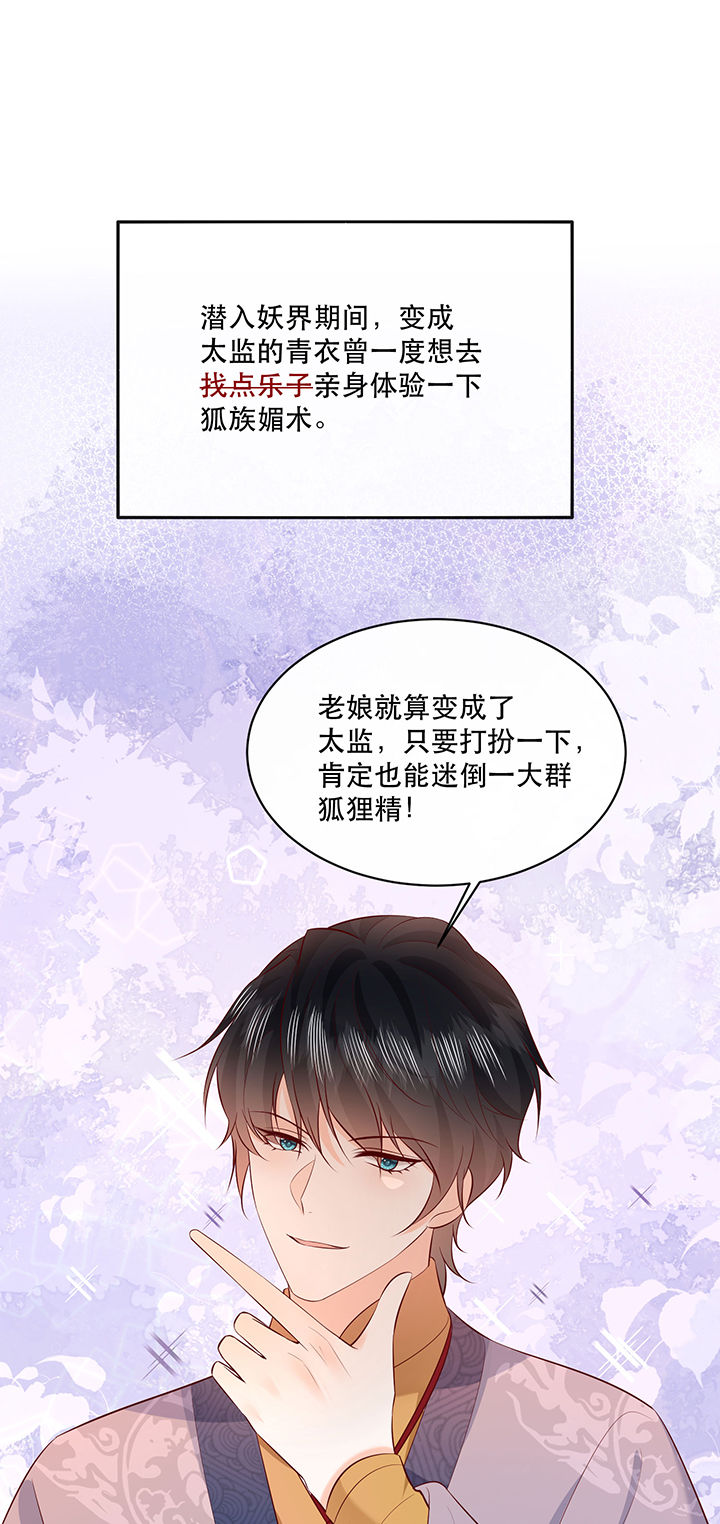 这个王妃有点皮小说漫画,第178章：【番外】暑期特别篇1图