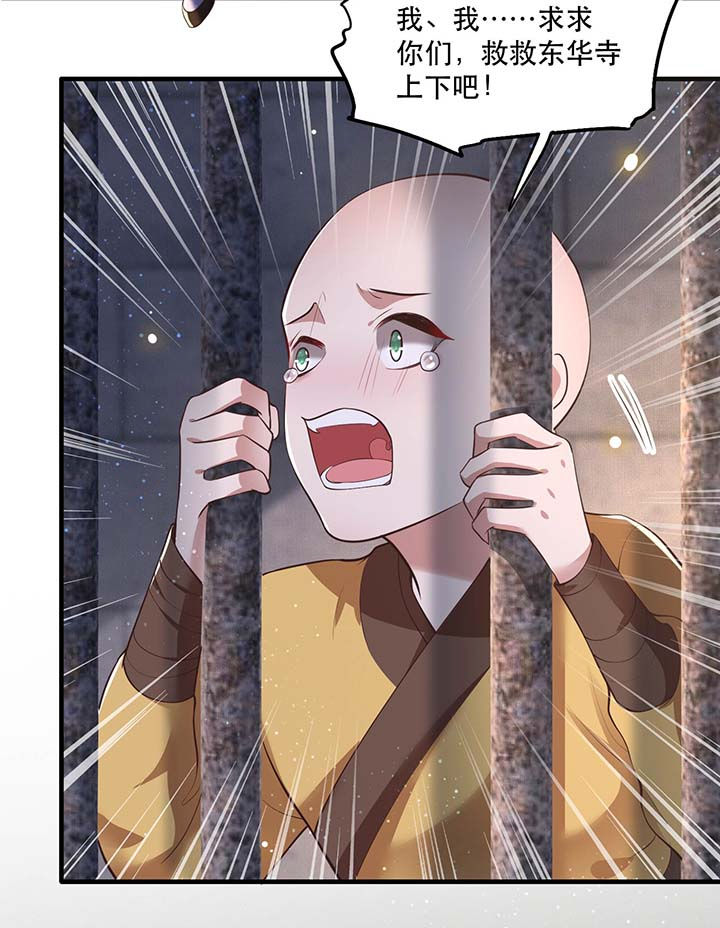 这个王妃有点皮小说漫画,第31章：得把鼠毒吸出来！2图