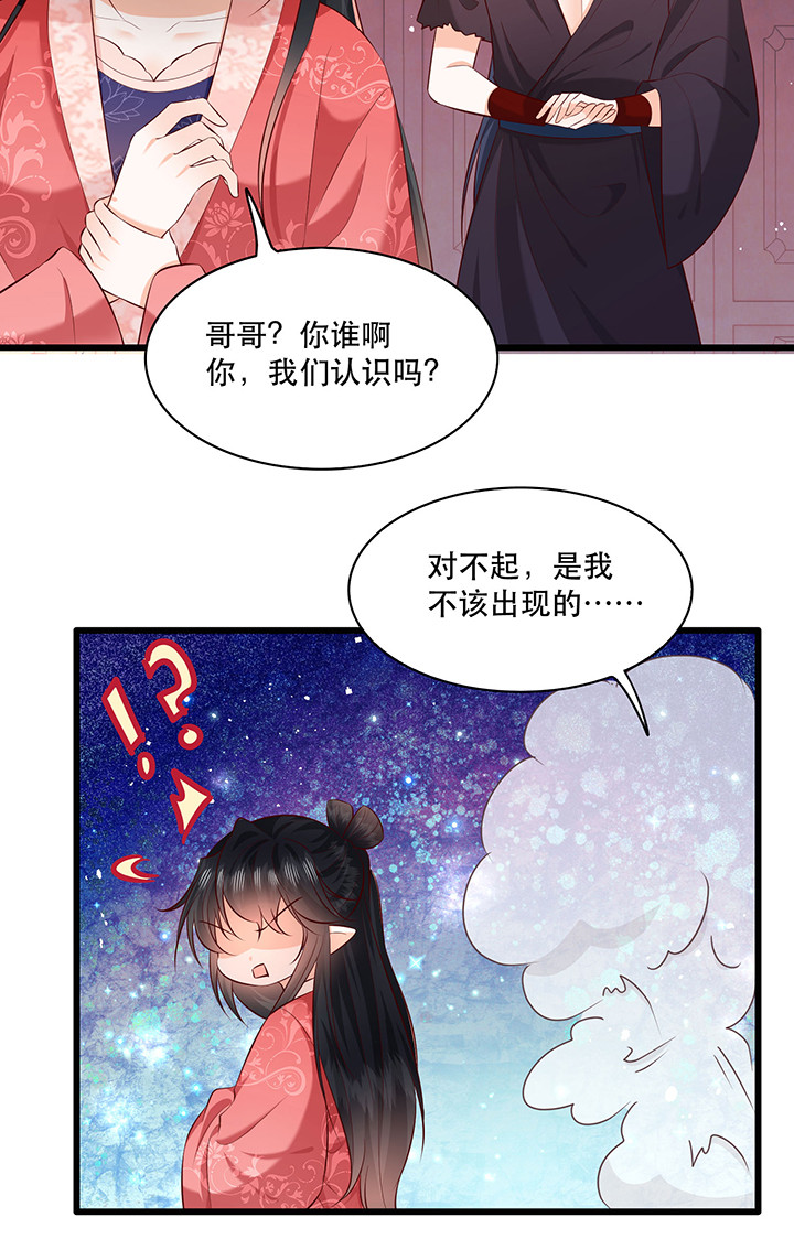 这个王妃有点皮小说漫画,第175章：【番外】婚礼当天2图