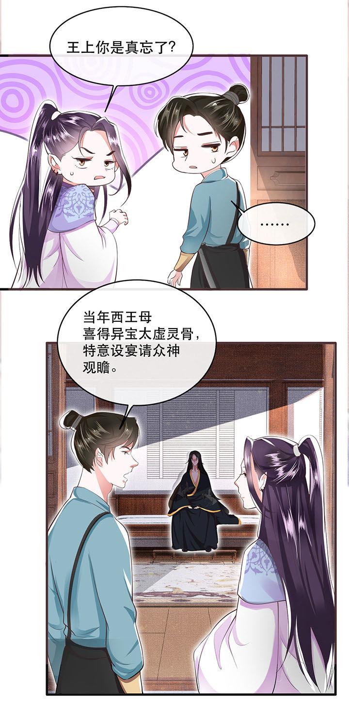 这个王妃有点皮小说漫画,第36章：等我长大，就以身相许报答你！1图