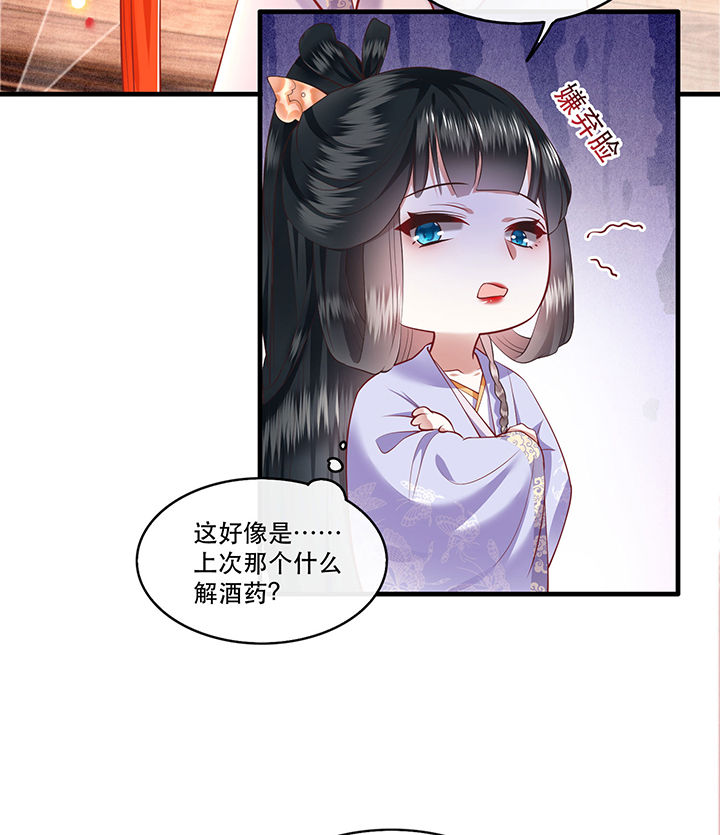 这个王妃有点皮小说漫画,第71章：本宫答应嫁给你了吗？！1图