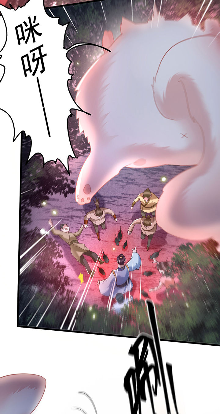 这个王妃有点皮小说漫画,第28章：献祭百鬼，青衣王降世2图