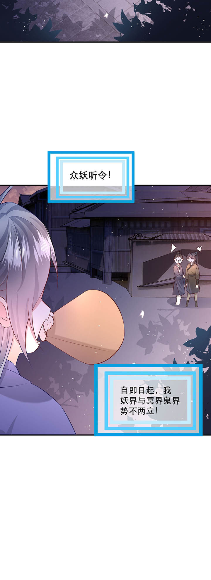 这个王妃有点皮小说漫画,第150章：我吃醋了，得哄！1图