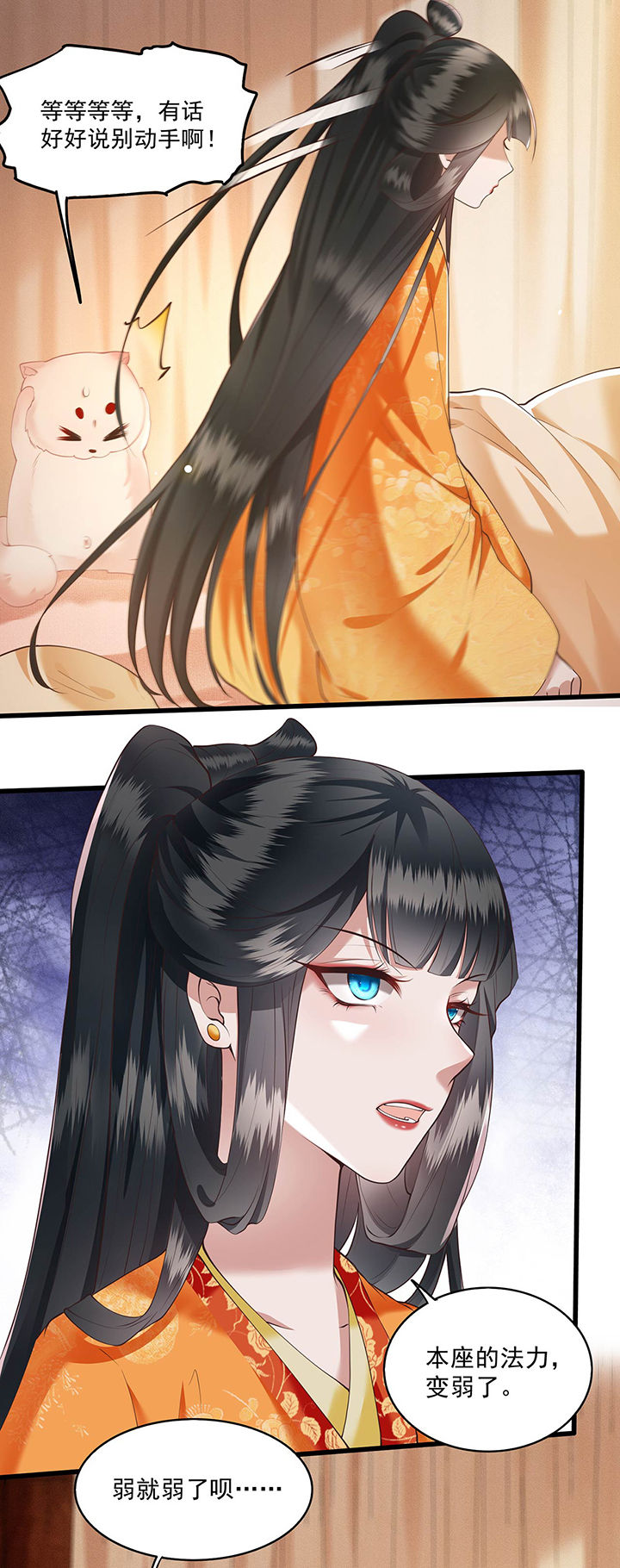 这个王妃有点皮小说漫画,第25章：不听话的女人是什么下场2图