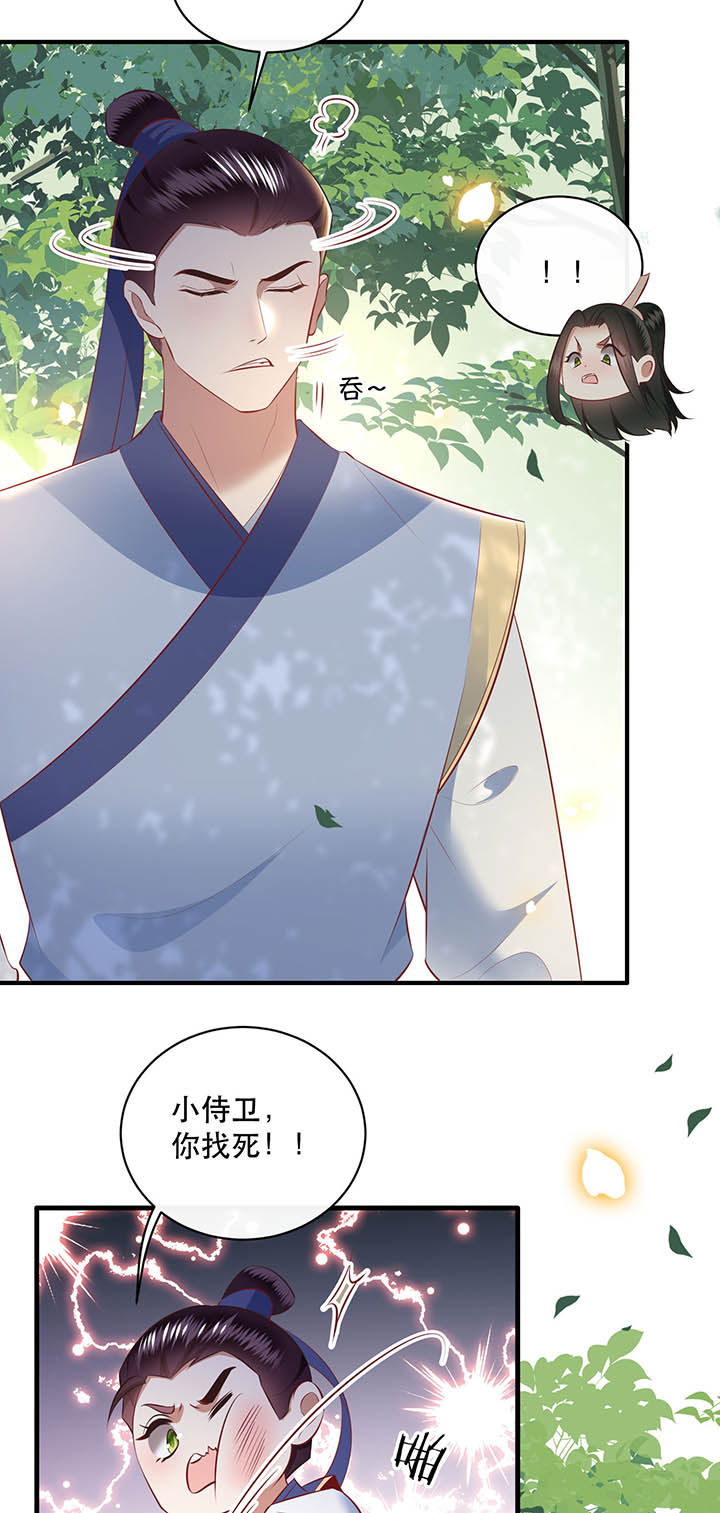 这个王妃有点皮小说漫画,第168章：疯起来自己都打2图