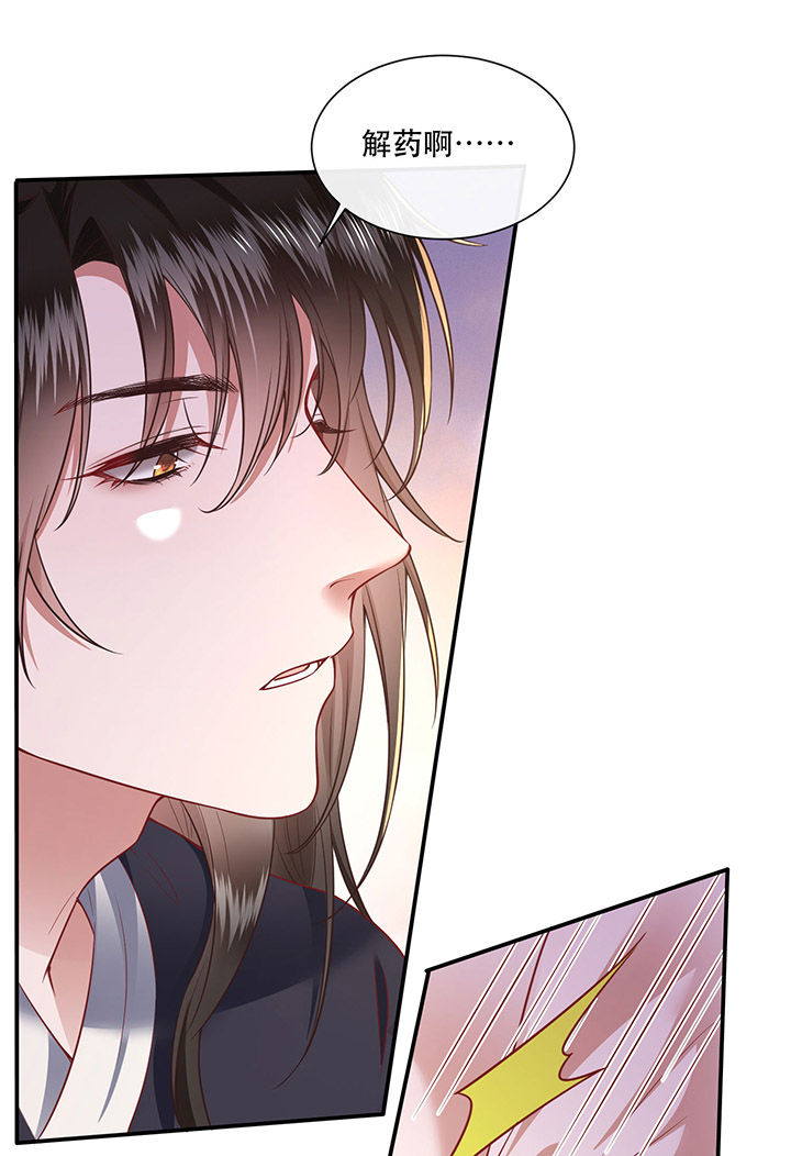 这个王妃有点皮小说漫画,第113章：傻乎乎的小麻烦精2图