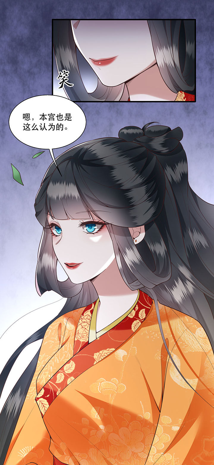 这个王妃有点皮小说漫画,第27章： 原来香火是被截胡了呀！2图