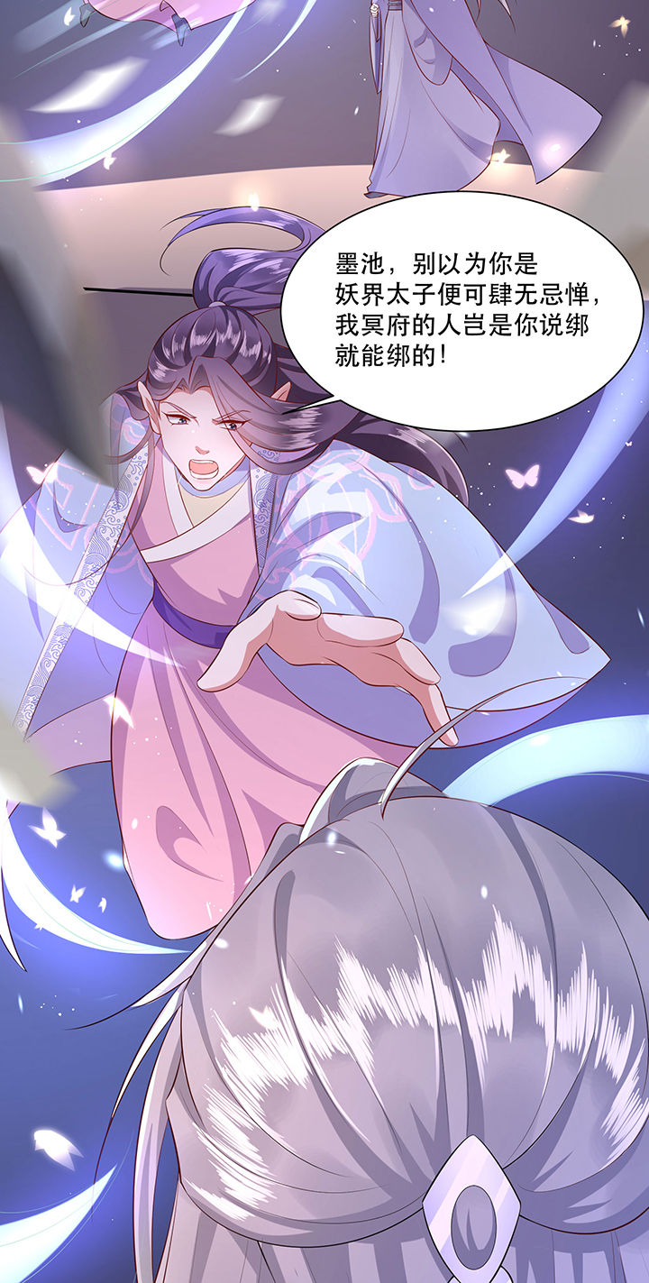 这个王妃有点皮小说漫画,第142章：寡男人想你了2图