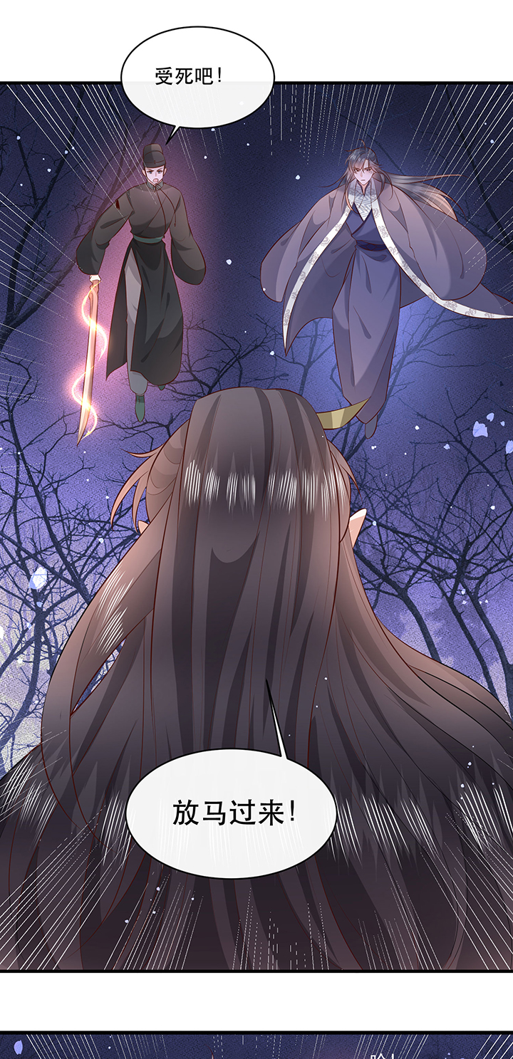 这个王妃有点皮小说漫画,第164章：戏好假啊1图