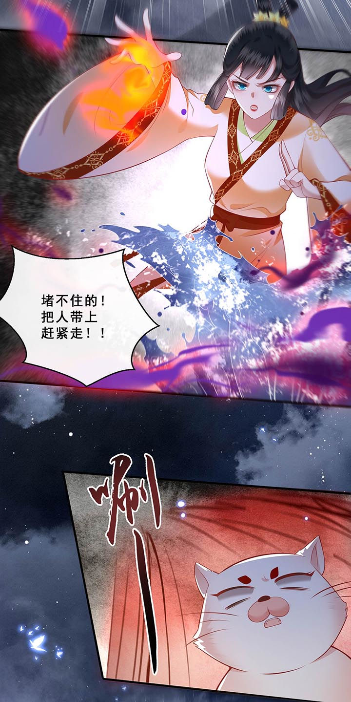 这个王妃有点皮小说漫画,第96章：黄泉现人间！2图