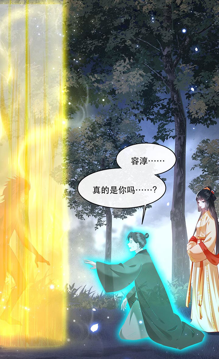 这个王妃有点皮小说漫画,第98章：阵眼在她身上吗？2图