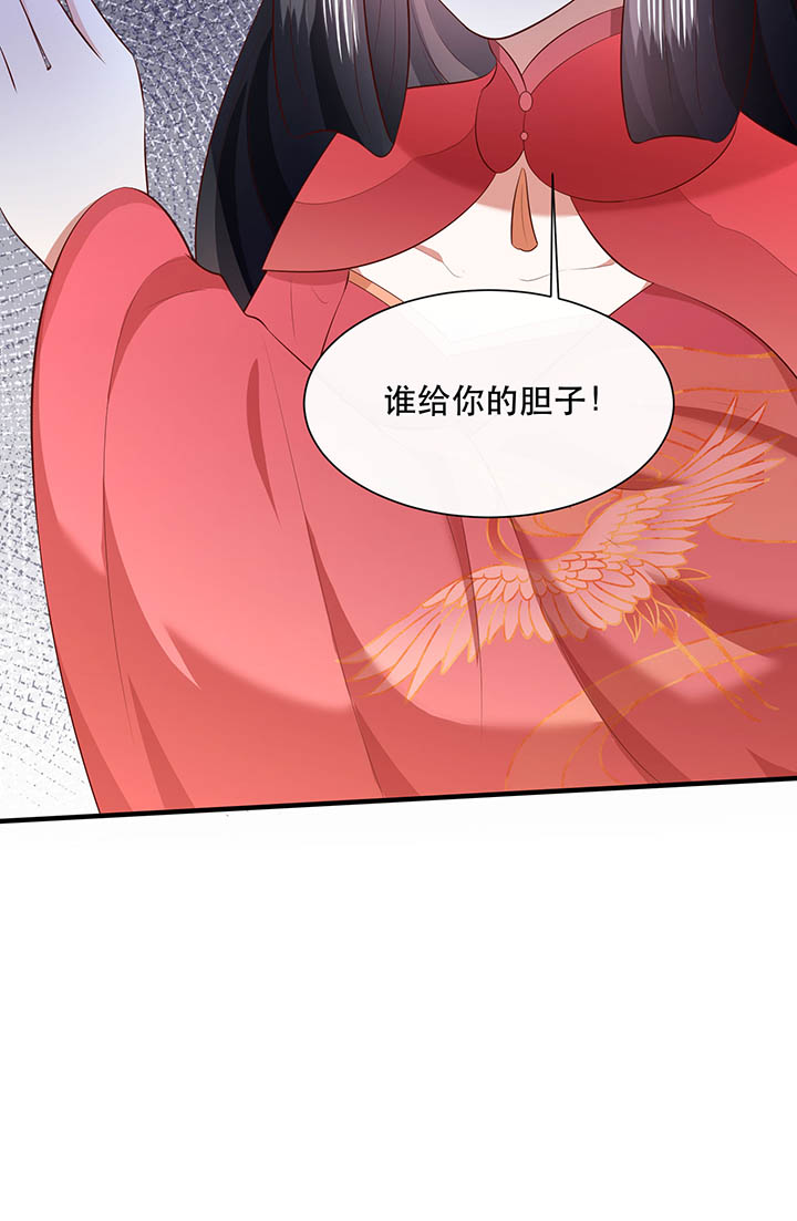 这个王妃有点皮小说漫画,第156章：夜会摄政王府2图