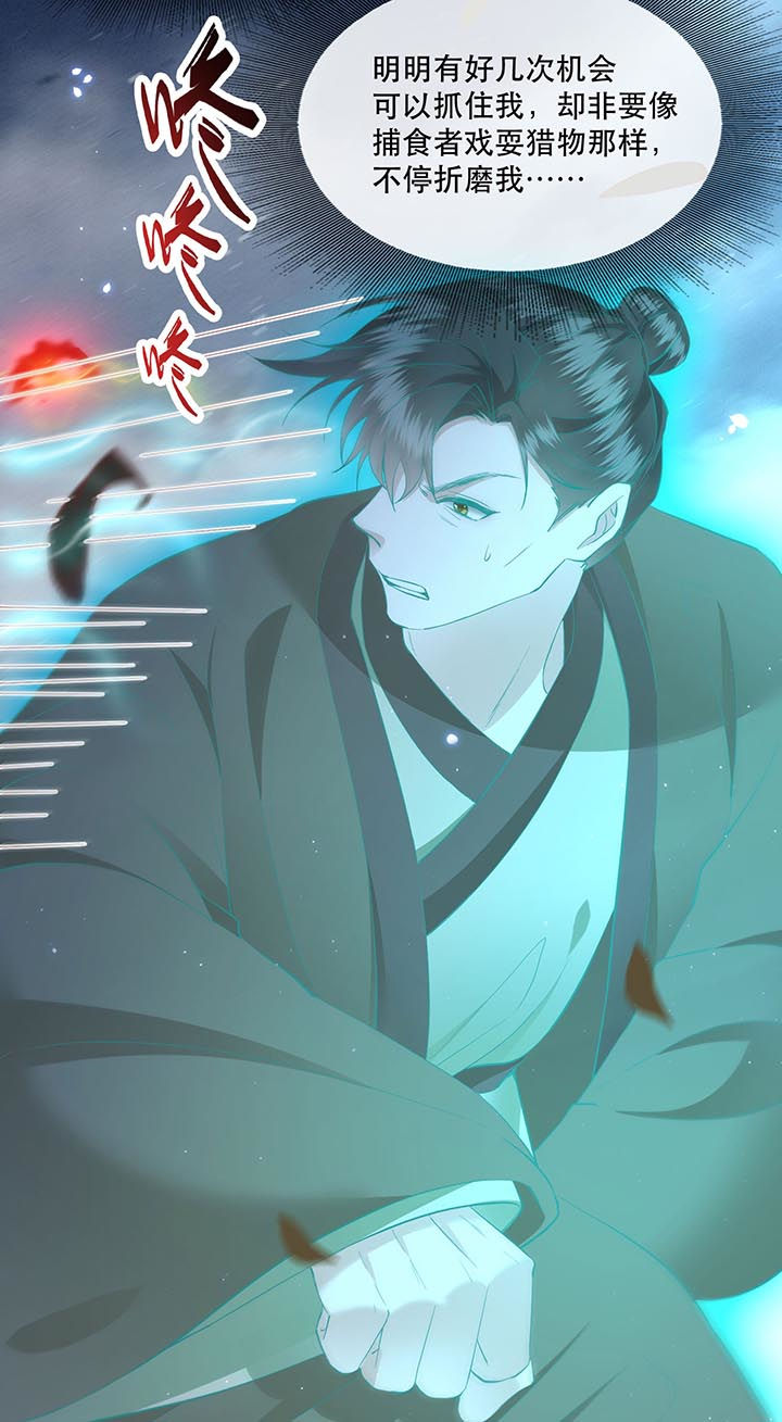 这个王妃有点皮小说漫画,第98章：阵眼在她身上吗？1图