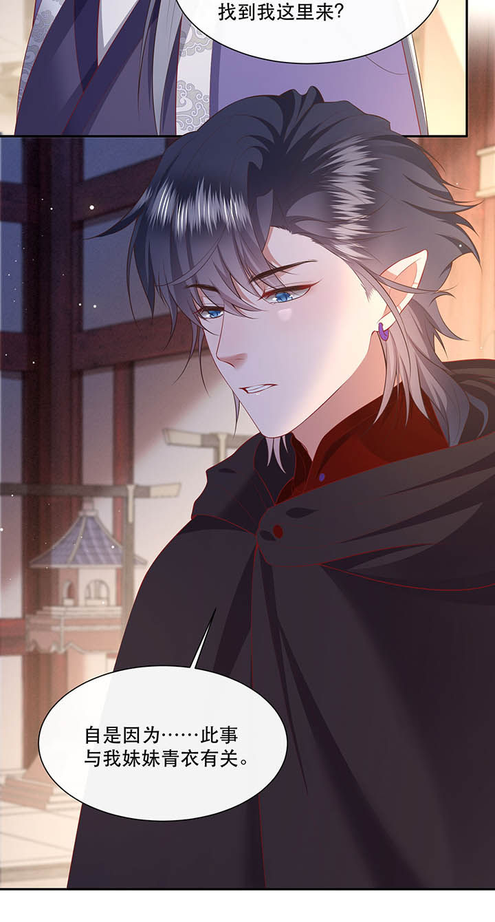 这个王妃有点皮小说漫画,第130章：给你问话的机会1图
