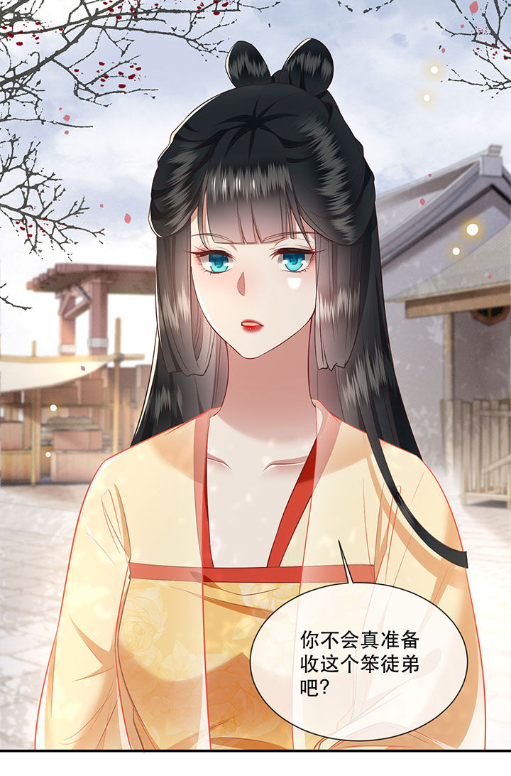 这个王妃有点皮小说漫画,第107章：纳了良娣？1图