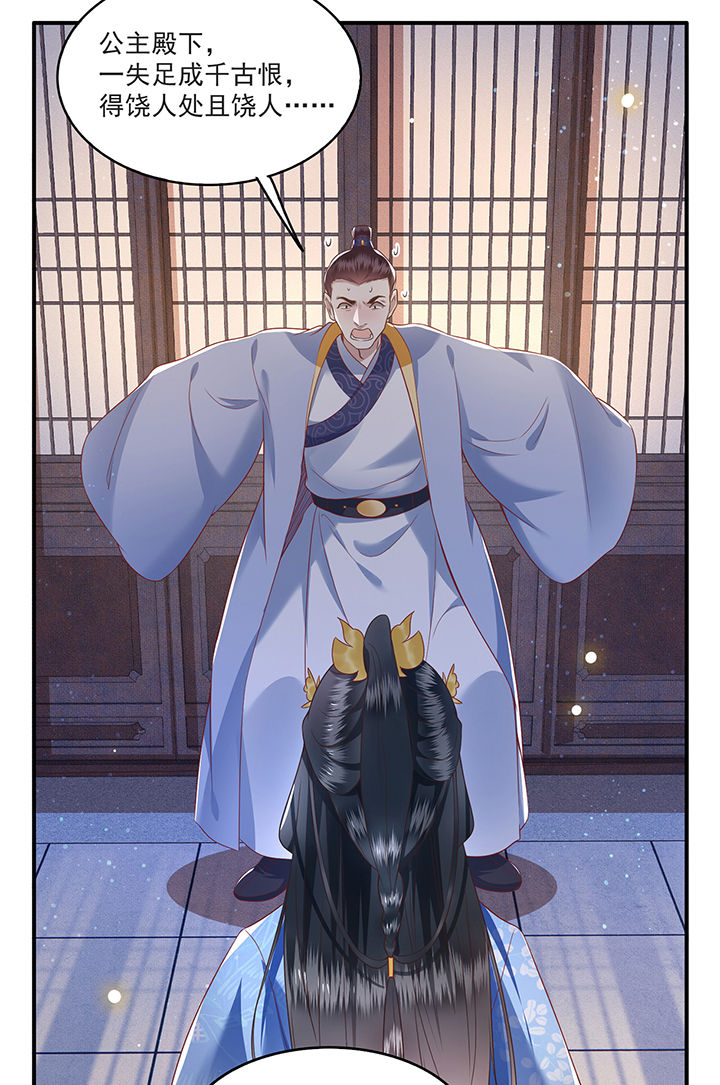 这个王妃有点皮小说漫画,第38章：今晚你在劫难逃！2图