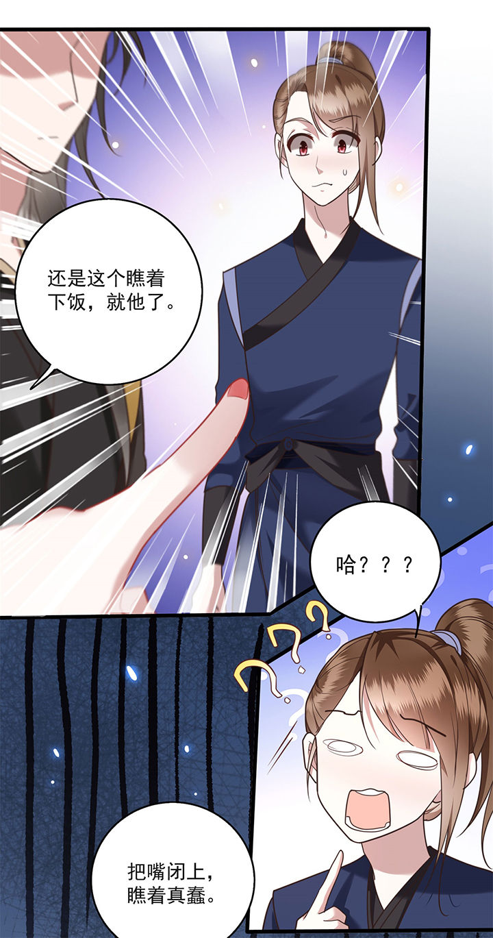 这个王妃有点皮小说漫画,第11章：把嘴闭上，瞧着真蠢！1图
