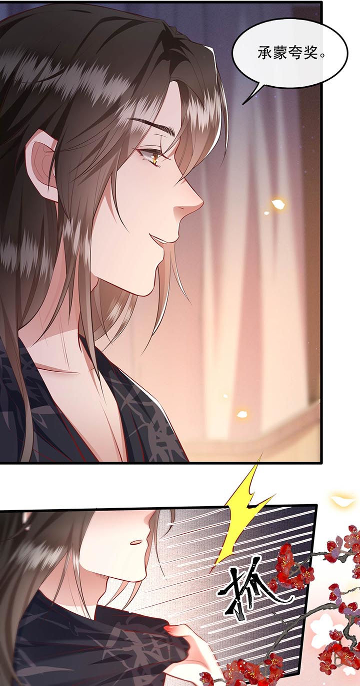 这个王妃有点皮小说漫画,第89章：我若害她，你便杀了我2图